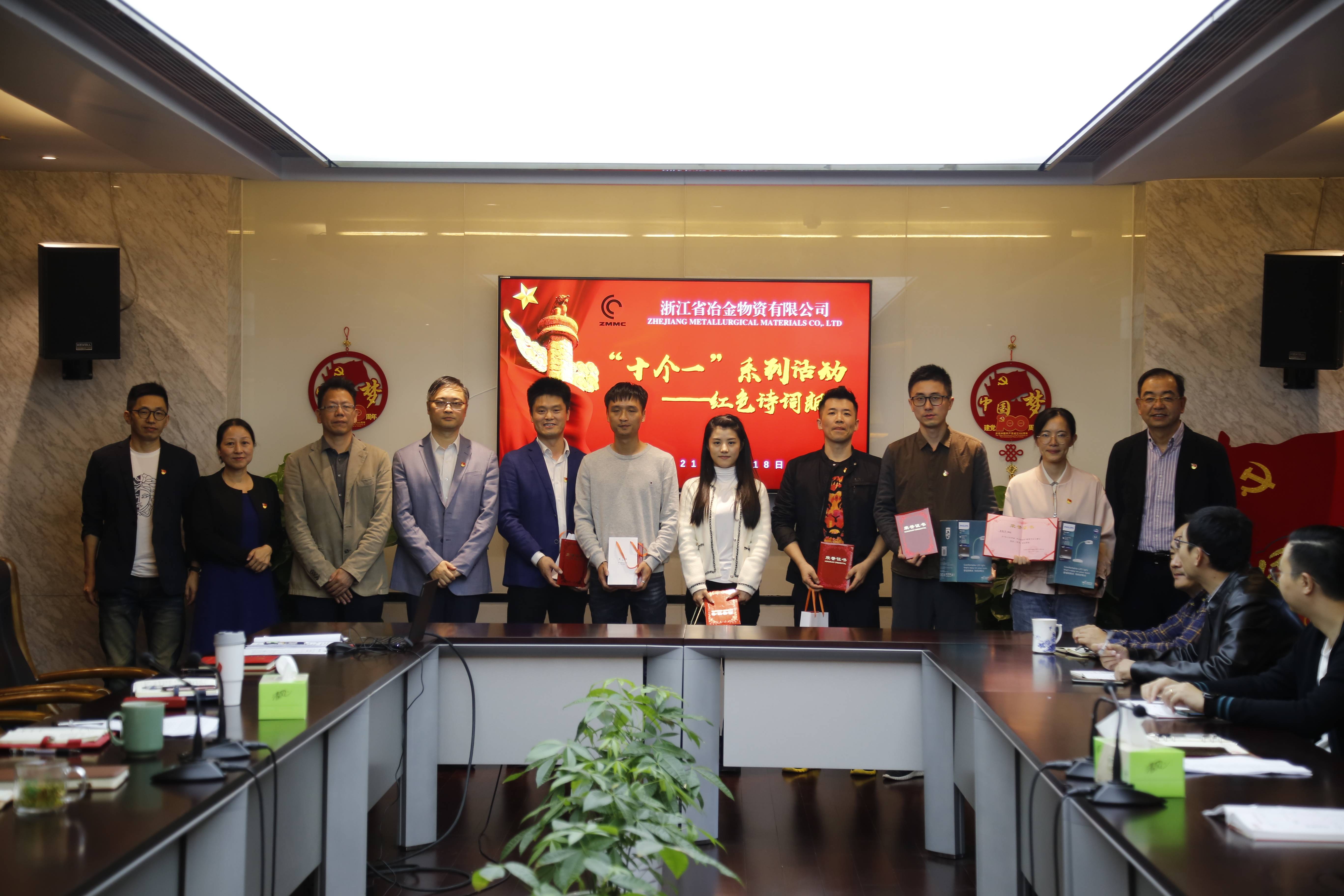 勝利來之不易 和平更應(yīng)珍惜 | 冶金物資開展10月份主題黨日活動